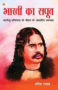 Produktbild: Bharti Ka Saput