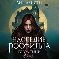 Produktbild: Nasledie Rosfilda. Gorod teney