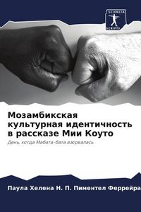 Produktbild: Mozambixkaq kul'turnaq identichnost' w rasskaze Mii Kouto