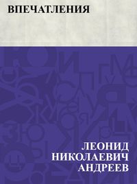 Produktbild: Vpechatlenija