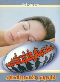 Produktbild: I saw a dream and I was confused about it