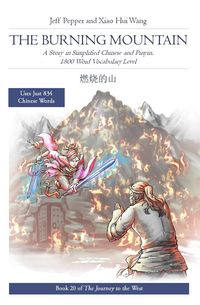 Produktbild: The Burning Mountain: A Story in Simplified Chinese and Pinyin, 1800 Word Vocabulary Level (Journey to the West, #20)