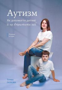 Produktbild: Autism