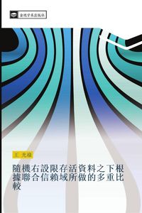 Produktbild: Sui ji you she xian cun huo zi liao zhi xia gen ju lian he xin lai yu suo zuo de duo zhong bi jiao