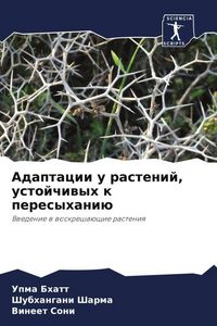 Produktbild: Adaptacii u rastenij, ustojchiwyh k peresyhani&uuml;