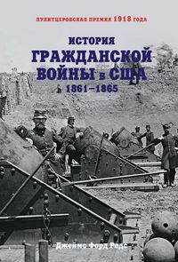 Produktbild: History Of The Civil War, 1861&iquest;1865