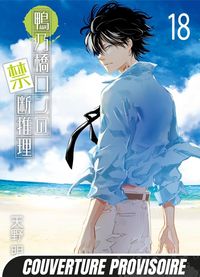 Produktbild: Ron kamonohashi: deranged