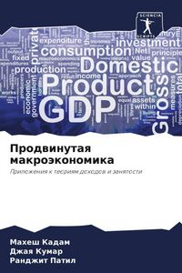 Produktbild: Prodwinutaq makro&auml;konomika