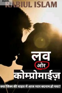Produktbild: Love Or Compromise