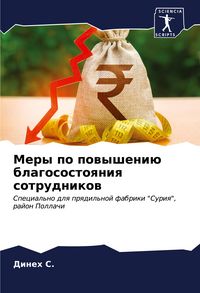Produktbild: Mery po powysheni&uuml; blagosostoqniq sotrudnikow