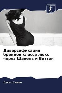 Produktbild: Diwersifikaciq brendow klassa l&uuml;x cherez Shanel' i Vitton