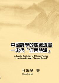 Produktbild: A Crucial Evolution in Chinese Poetics - the Song Dynasty "Jiangxi School"