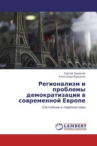 Produktbild: Regionalizm i problemy demokratizacii w sowremennoj Ewrope