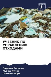 Produktbild: Uchebnik Po Upravleniju Othodami