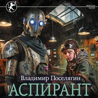 Produktbild: Aspirant