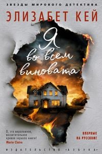 Produktbild: Ya vo vsem vinovata