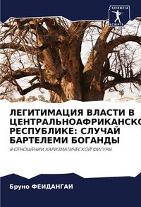 Produktbild: Legitimaciya Vlasti V Central'noafrikanskoj Respublike: Sluchaj Bartelemi Bogandy