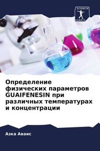Produktbild: Opredelenie fizicheskih parametrow GUAIFENESIN pri razlichnyh temperaturah i koncentracii