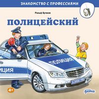 Produktbild: Politseyskiy