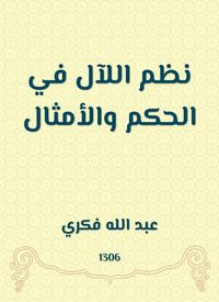 Produktbild: Illustrated by the ruling and proverbs