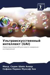 Produktbild: Ul'traiskusstwennyj intellekt (UAI)