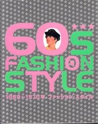 Produktbild: 60s Fashion Style