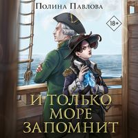 Produktbild: I tolko more zapomnit