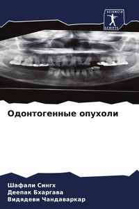 Produktbild: Odontogennye opuholi