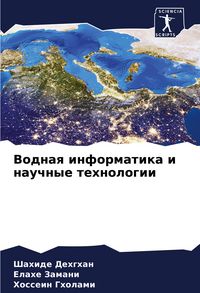 Produktbild: Vodnaq informatika i nauchnye tehnologii