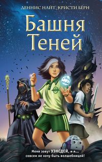 Produktbild: Bashnya Teney