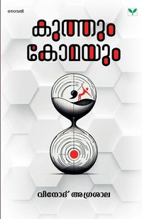 Produktbild: Kuthum Komayum