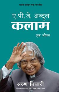 Produktbild: Apj Abdul Kalam Ek Jeevan