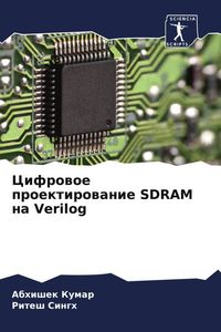 Produktbild: Cifrowoe proektirowanie SDRAM na Verilog