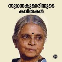 Produktbild: Kavithakal Sugathakumari