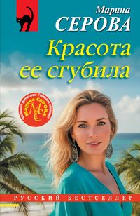 Produktbild: Krasota ee sgubila