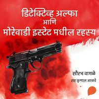 Produktbild: Detective Alpha ani Morewadi Estate Madhil Rahasya
