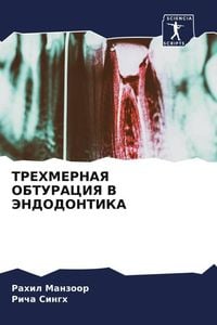 Produktbild: Trehmernaya Obturaciya V Jendodontika