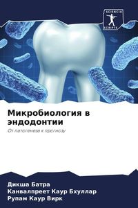 Produktbild: Mikrobiologiq w &auml;ndodontii