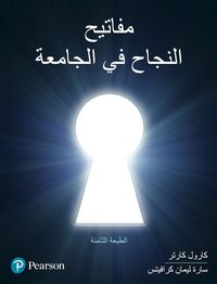 Produktbild: Keys to College Success for Middle-East, Arabic Translation (Custom eBook)