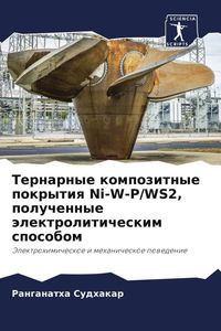 Produktbild: Ternarnye kompozitnye pokrytiq Ni-W-P/WS2, poluchennye &auml;lektroliticheskim sposobom