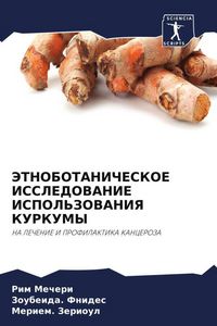 Produktbild: Jetnobotanicheskoe Issledovanie Ispol'zovaniya Kurkumy