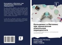 Produktbild: Kal'cipex i Metapex pri hronicheskom apikal'nom periodontite