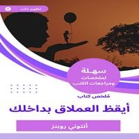 Produktbild: Summary of a book that awakens the giant inside you