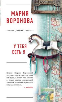 Produktbild: U tebya est ya