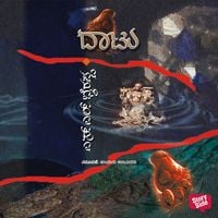 Produktbild: Dattu