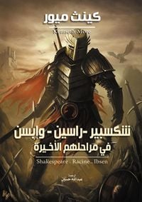 Produktbild: Shakespeare - Racine - and Ibsenin their final stages