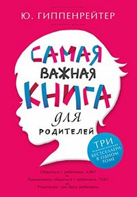 Produktbild: Samaja vazhnaja kniga dlja roditelej