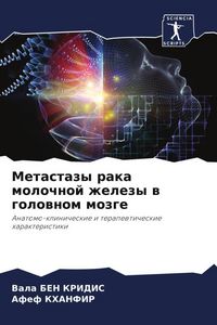 Produktbild: Metastazy raka molochnoj zhelezy w golownom mozge