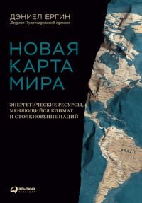 Produktbild: The New Map: Energy, Climate, and the Clash of Nations