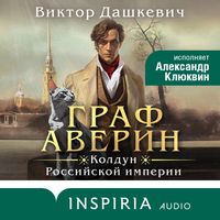 Produktbild: Graf Averin